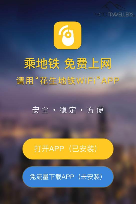 El acceso a Internet gratuito en el metro de Shanghái en el smartphone