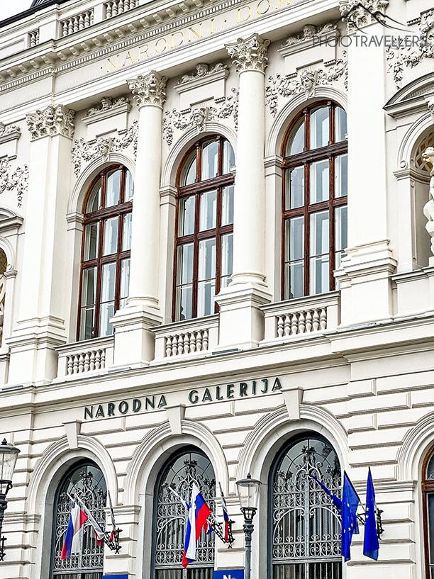La Galerie nationale slovène à Ljubljana